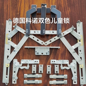 德國科（kē）諾雙色兒童鎖