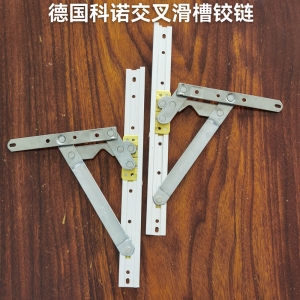 德國91污（nuò）交叉滑槽較鏈