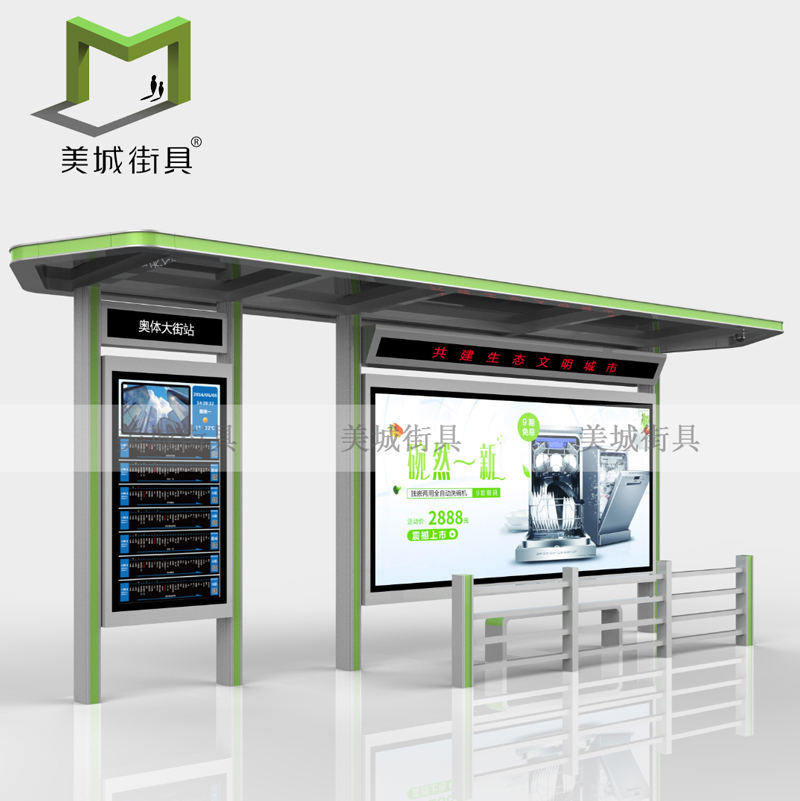 公共（gòng）汽車候車（chē）亭