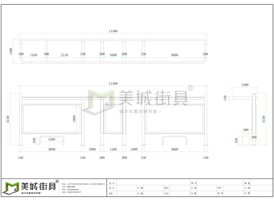 太陽能智（zhì）慧公交站