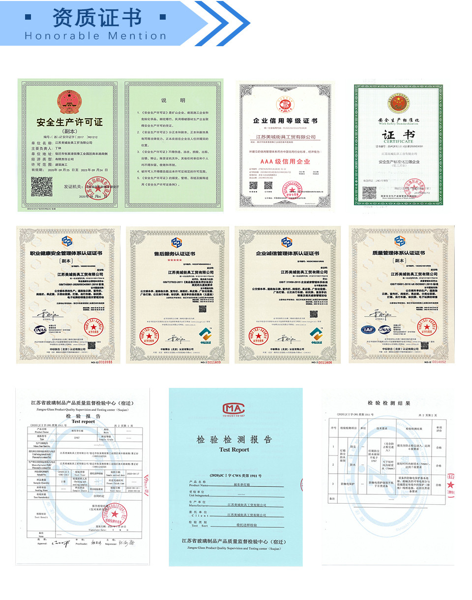 資質證（zhèng）書