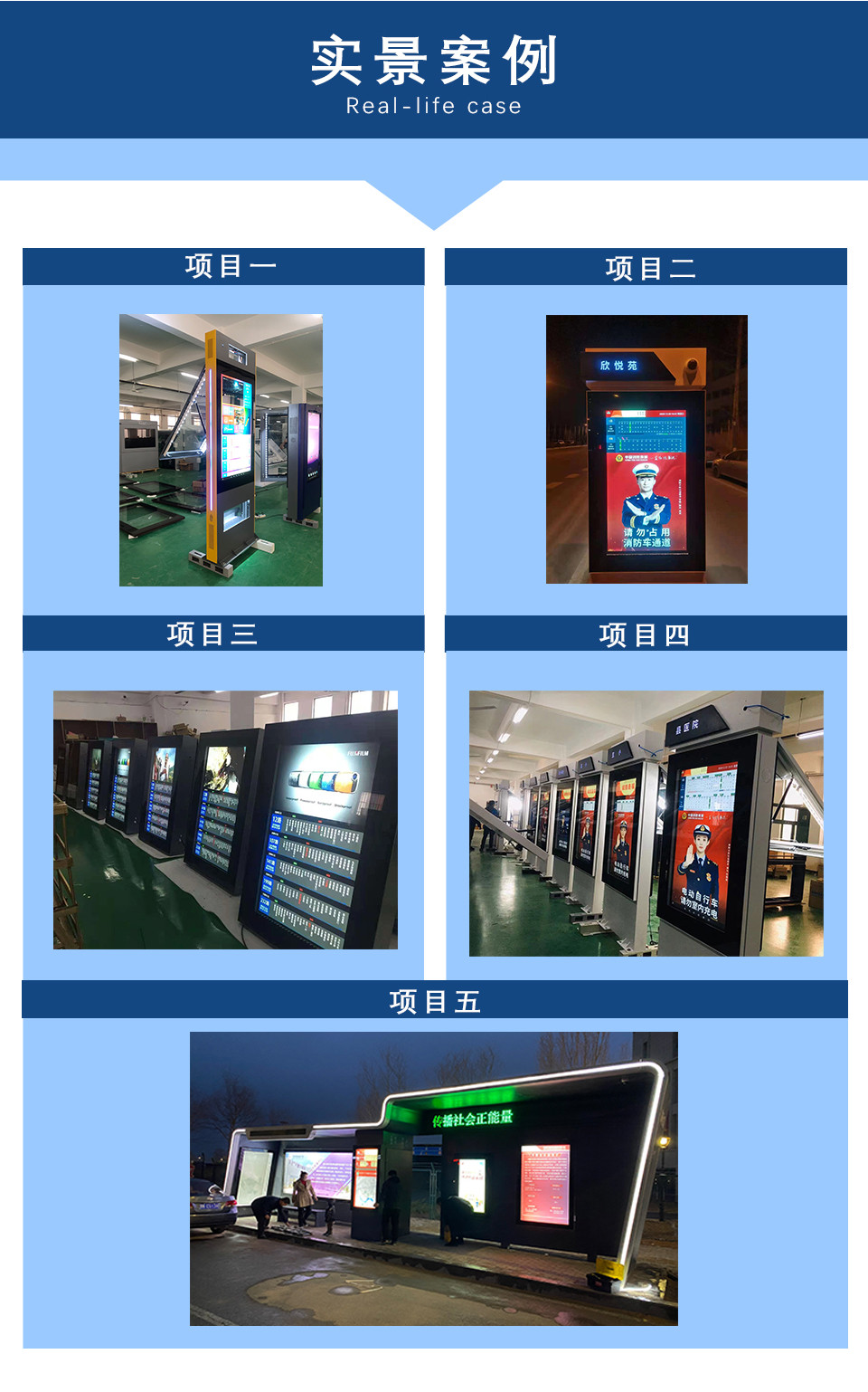 實景（jǐng）案例