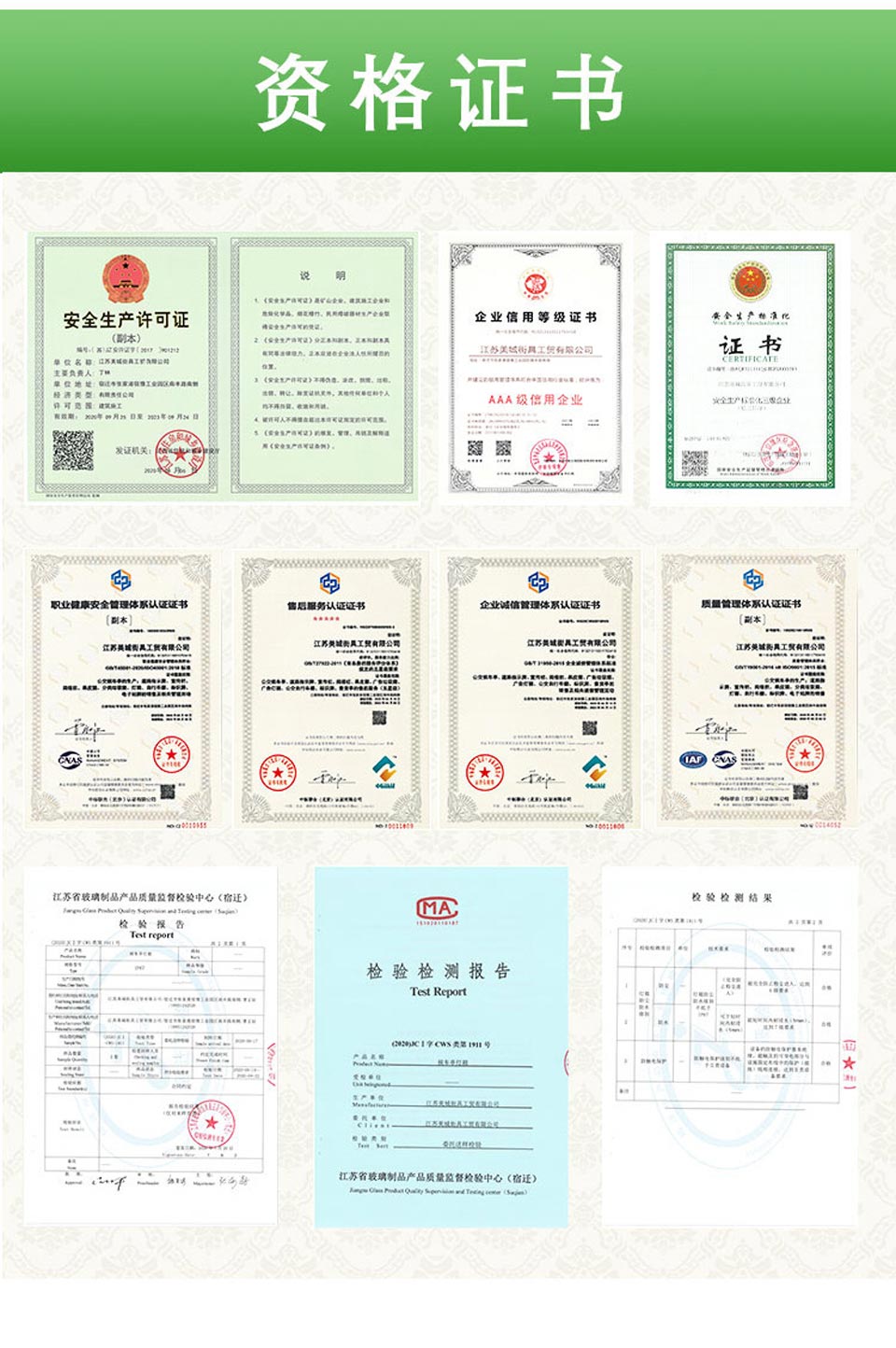 資格證（zhèng）書