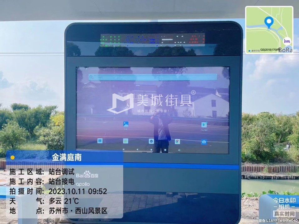 2023.10.11百（bǎi）度自動駕駛公交站台安裝記錄