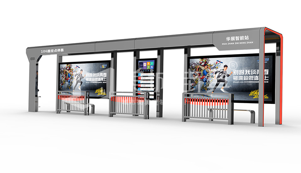 智能（néng）公交站廳